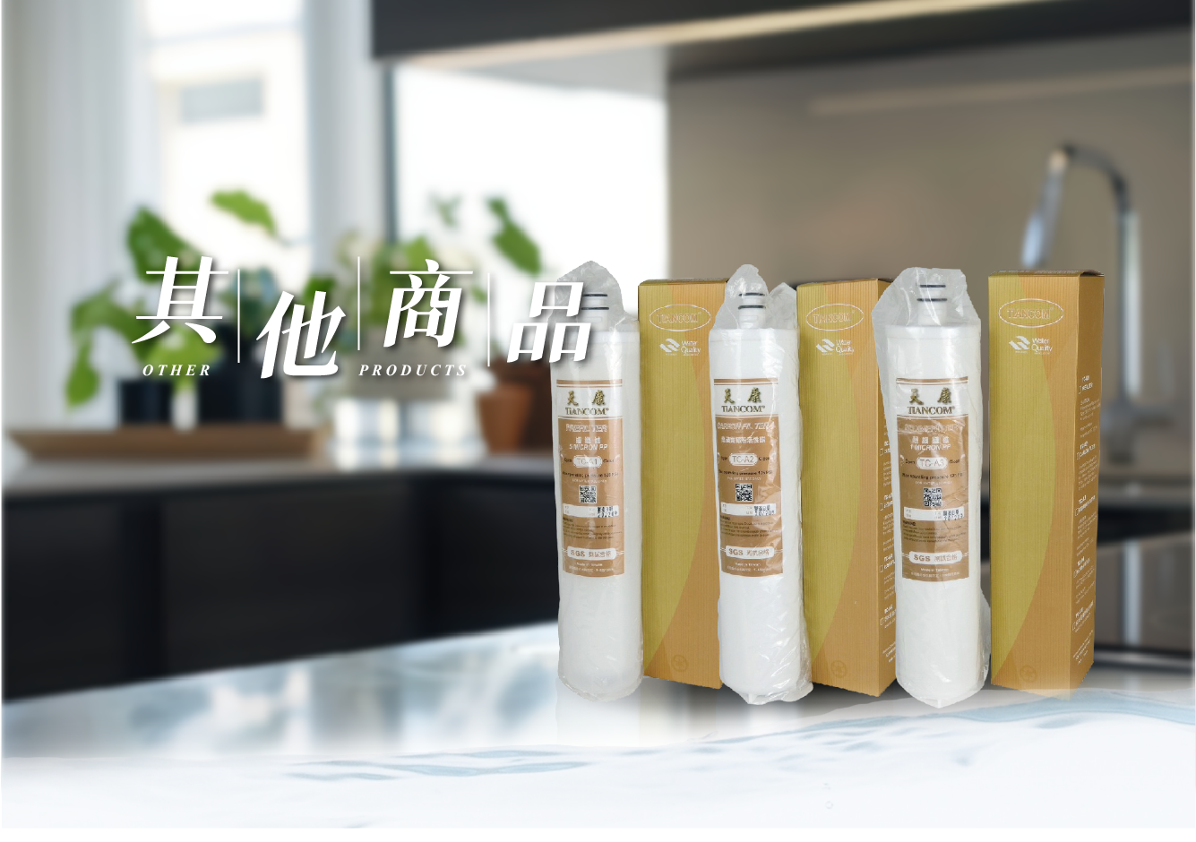 其他商品 hero